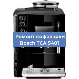 Замена термостата на кофемашине Bosch TCA 5401 в Краснодаре